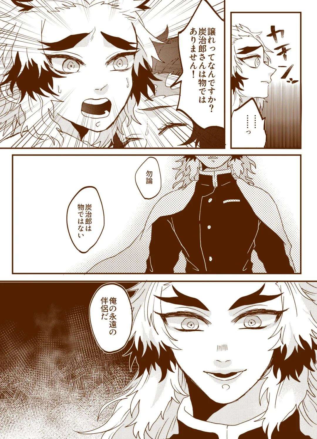 [Hetaru] Kimetsu Matome 6 Fhentai - Page 5