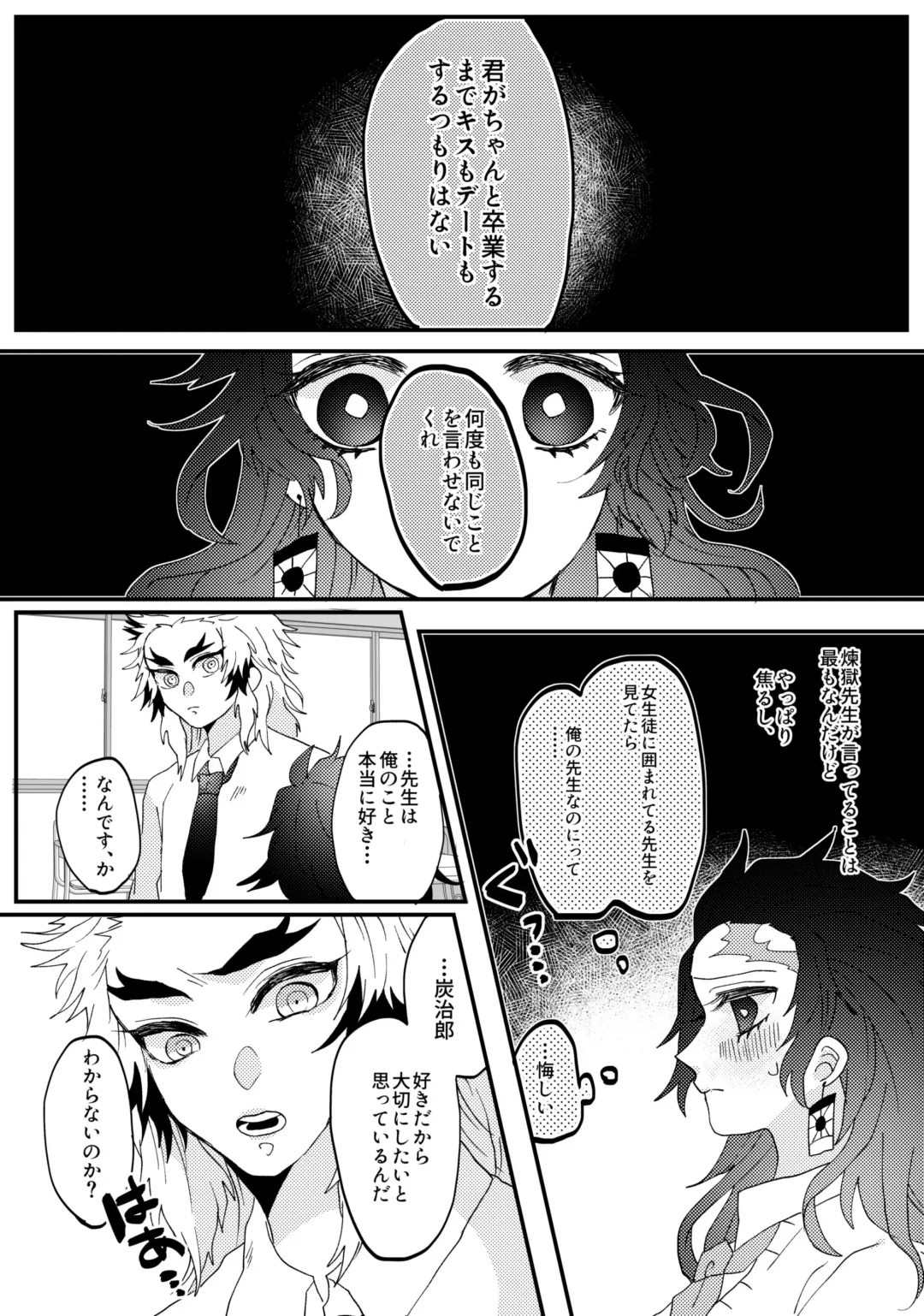 [Hetaru] Kimetsu Matome 6 Fhentai - Page 7