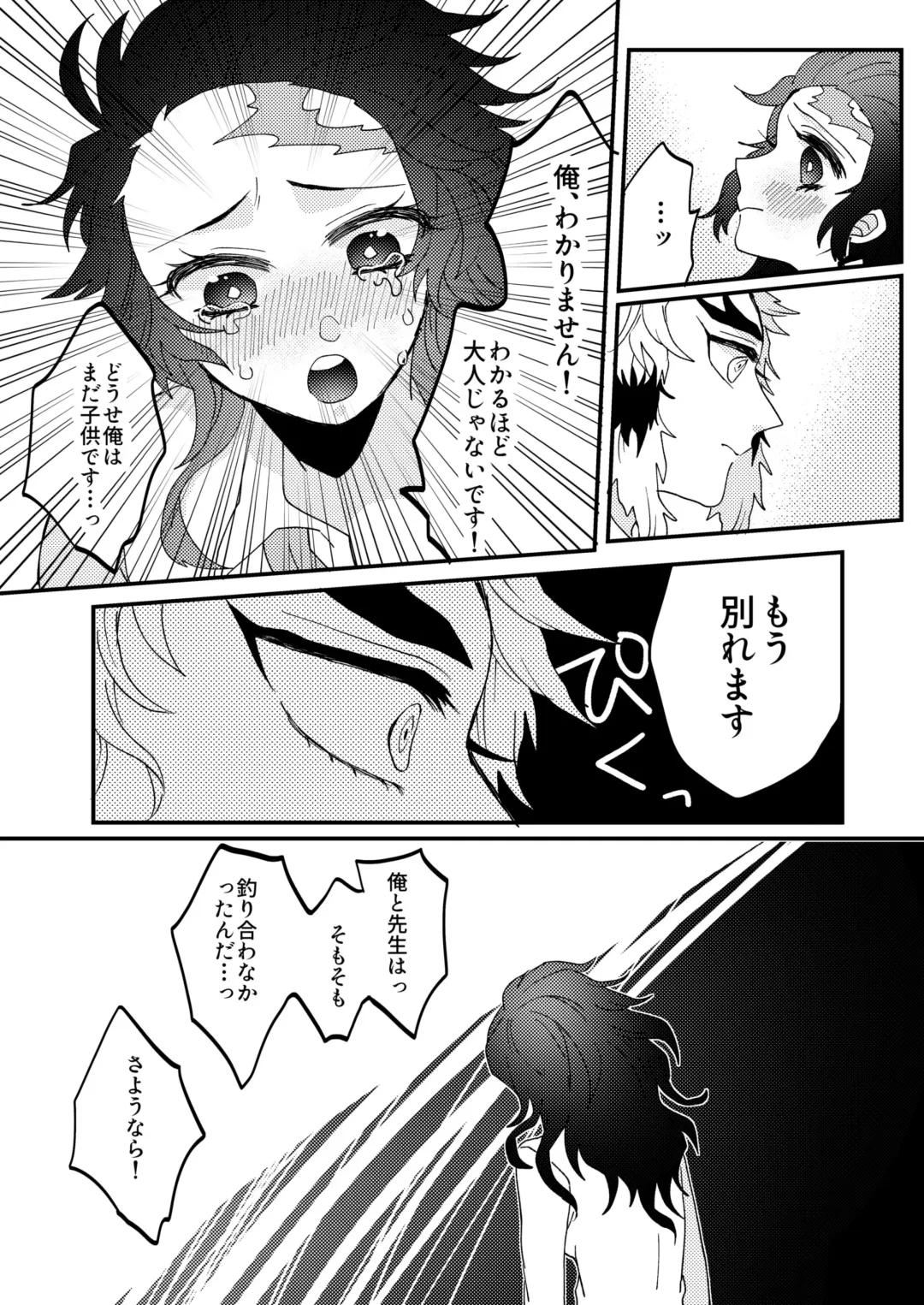 [Hetaru] Kimetsu Matome 6 Fhentai - Page 8