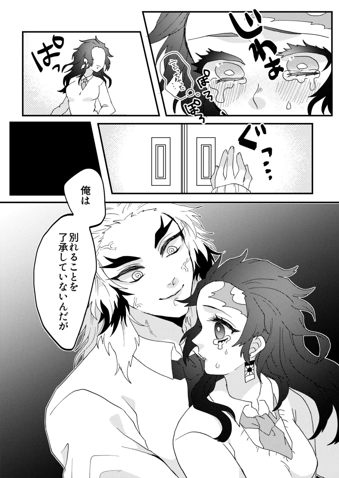 [Hetaru] Kimetsu Matome 6 Fhentai - Page 9