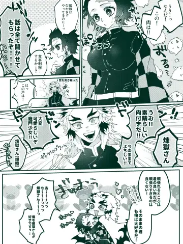 [Hetaru] Kimetsu Matome 6 Fhentai - Page 10