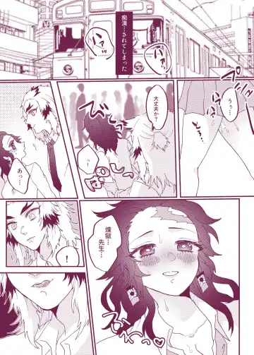 [Hetaru] Kimetsu Matome 6 Fhentai - Page 11