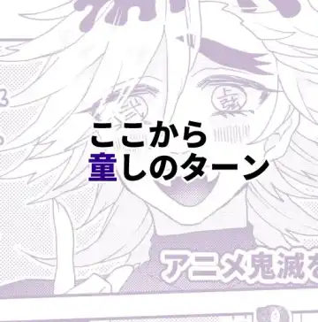 [Hetaru] Kimetsu Matome 6 Fhentai - Page 16