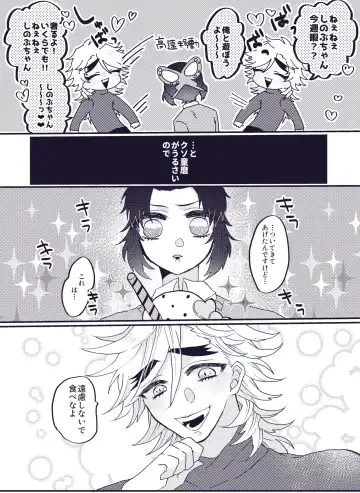 [Hetaru] Kimetsu Matome 6 Fhentai - Page 17