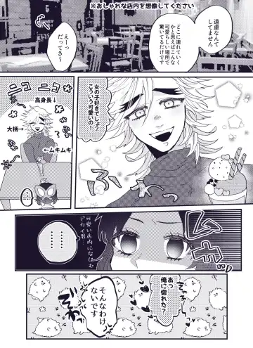 [Hetaru] Kimetsu Matome 6 Fhentai - Page 18