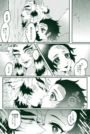 [Hetaru] Kimetsu Matome 6 Fhentai - Page 3