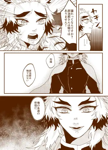 [Hetaru] Kimetsu Matome 6 Fhentai - Page 5
