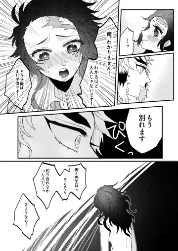 [Hetaru] Kimetsu Matome 6 Fhentai - Page 8