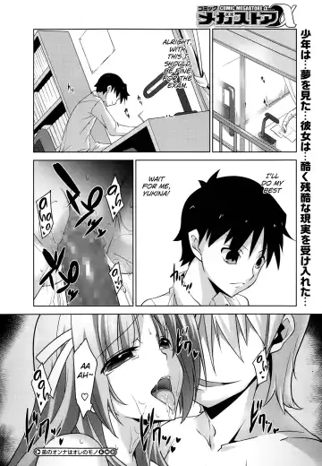 [Inoue Takumi] Otouto no Onna wa Ore no Mono Fhentai - Page 24