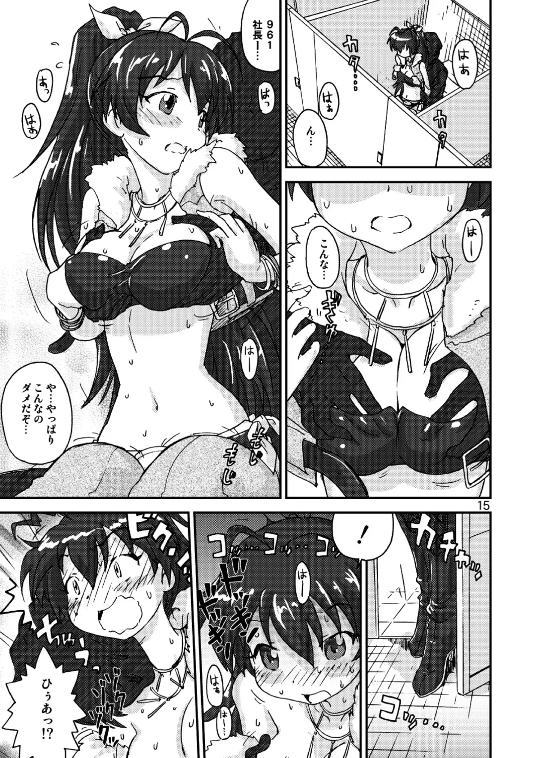 [Yumi Ichirou] Kikan Yumi Ichirou Soushuuhen + Delta Fhentai - Page 15