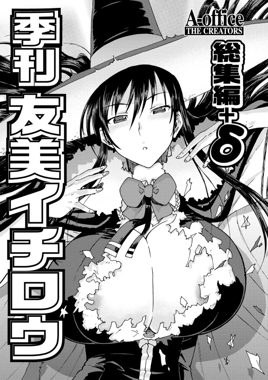 [Yumi Ichirou] Kikan Yumi Ichirou Soushuuhen + Delta Fhentai - Page 3