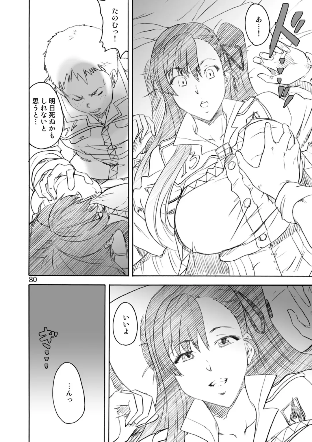 [Yumi Ichirou] Kikan Yumi Ichirou Soushuuhen + Delta Fhentai - Page 80