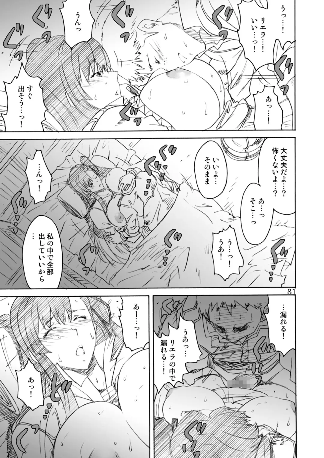 [Yumi Ichirou] Kikan Yumi Ichirou Soushuuhen + Delta Fhentai - Page 81