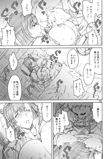 [Yumi Ichirou] Kikan Yumi Ichirou Soushuuhen + Delta Fhentai - Page 81