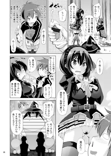 [Maihara Matsuge] Kono Iyarashii Ekitai wa Nan desu ka? Fhentai - Page 7