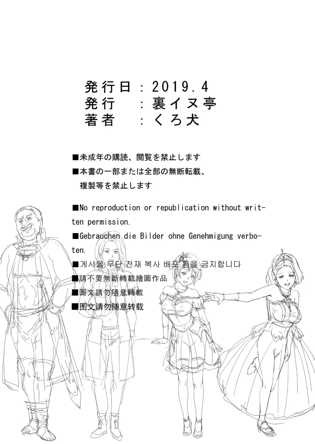 [Kuroinu] Hime Kanraku 2 Fhentai - Page 56