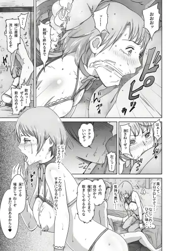 [Kuroinu] Hime Kanraku 2 Fhentai - Page 26