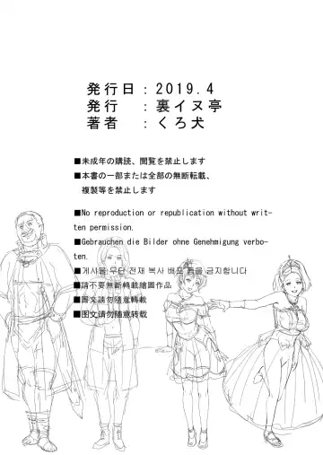 [Kuroinu] Hime Kanraku 2 Fhentai - Page 56