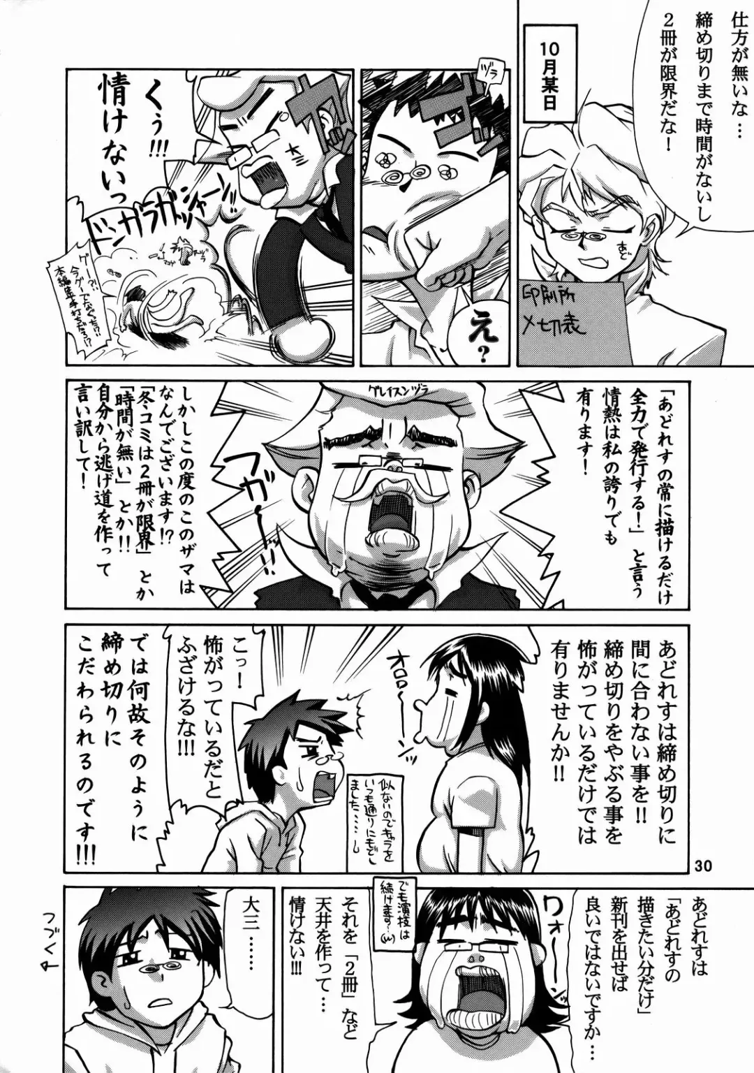 [Suzuki Address] Momokan Fhentai - Page 29
