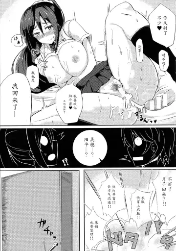 [Kichihachi] Bousou Najimi Fhentai - Page 19