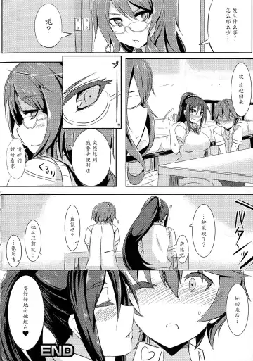 [Kichihachi] Bousou Najimi Fhentai - Page 20