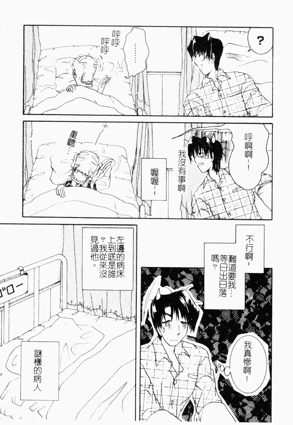 Pure Petit Vol. 21 Fhentai - Page 104