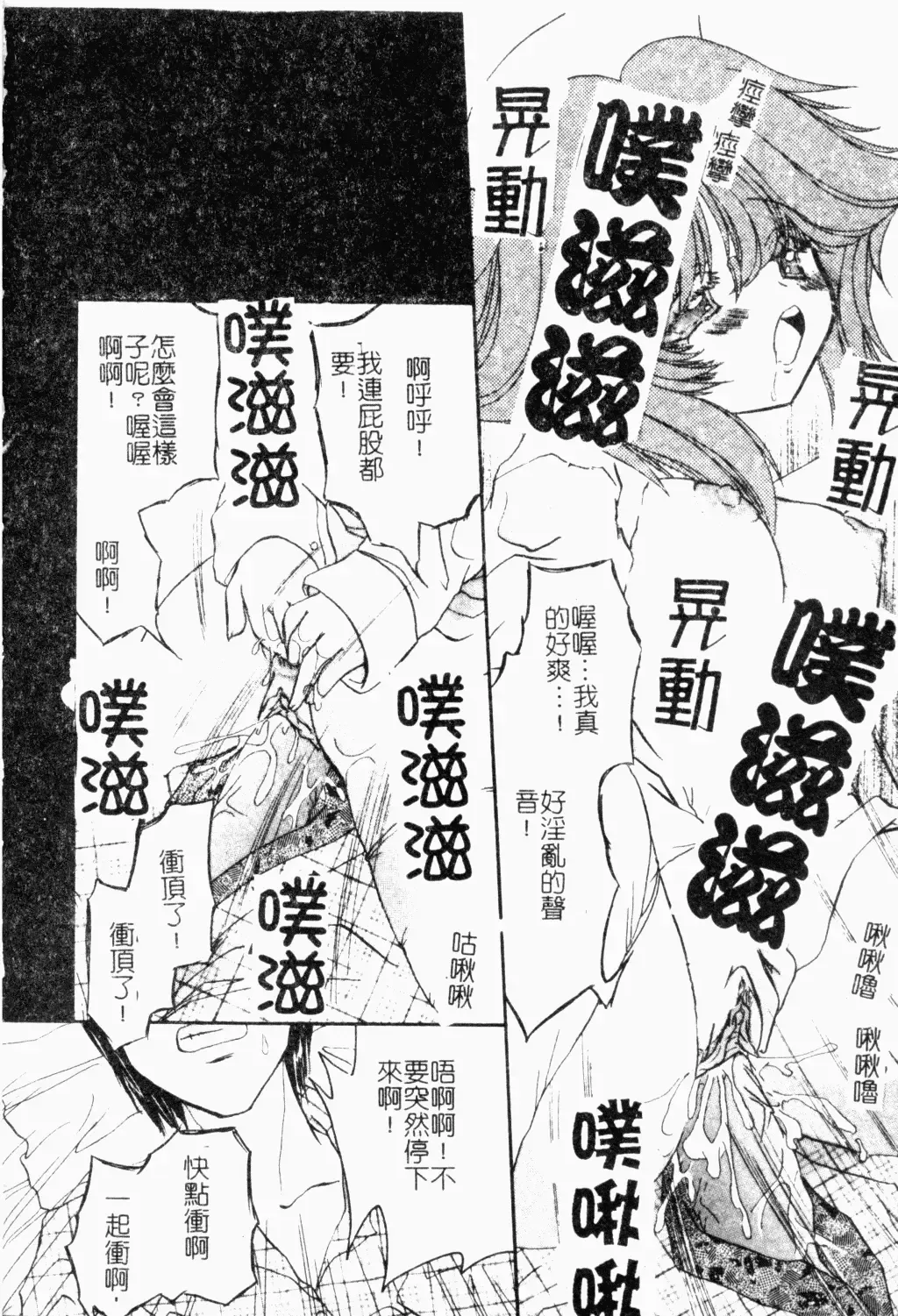 Pure Petit Vol. 21 Fhentai - Page 115