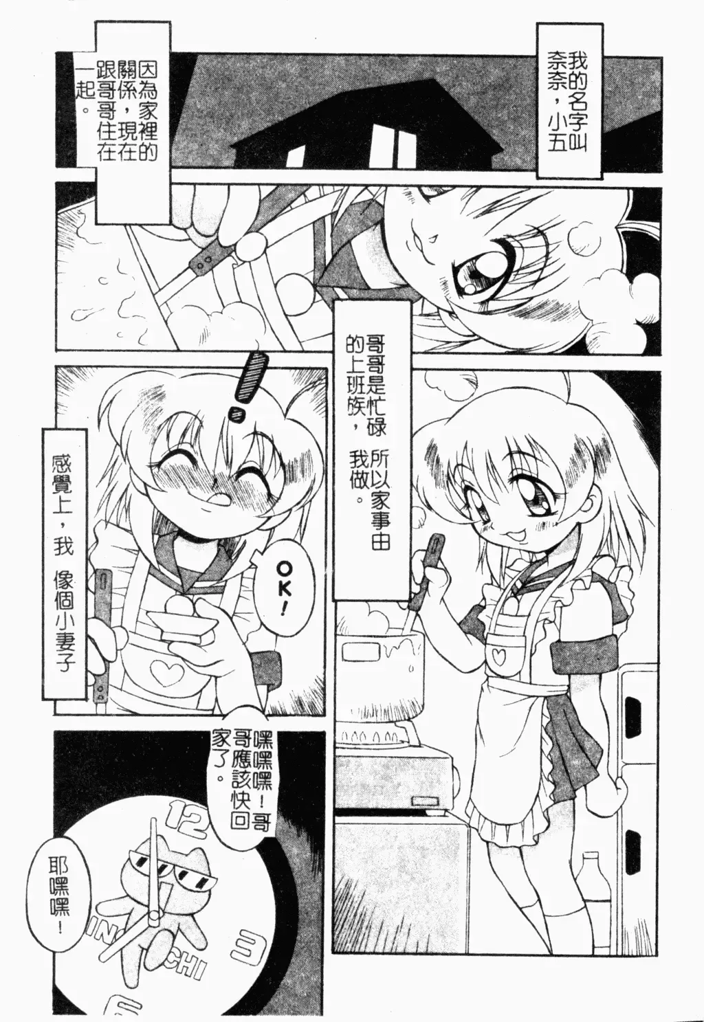 Pure Petit Vol. 21 Fhentai - Page 134