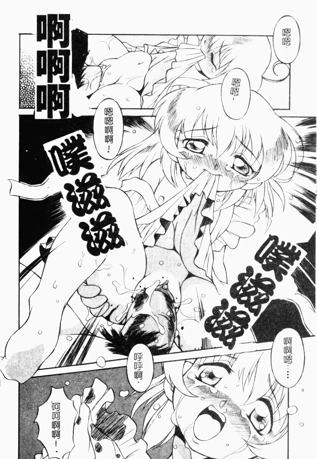 Pure Petit Vol. 21 Fhentai - Page 147