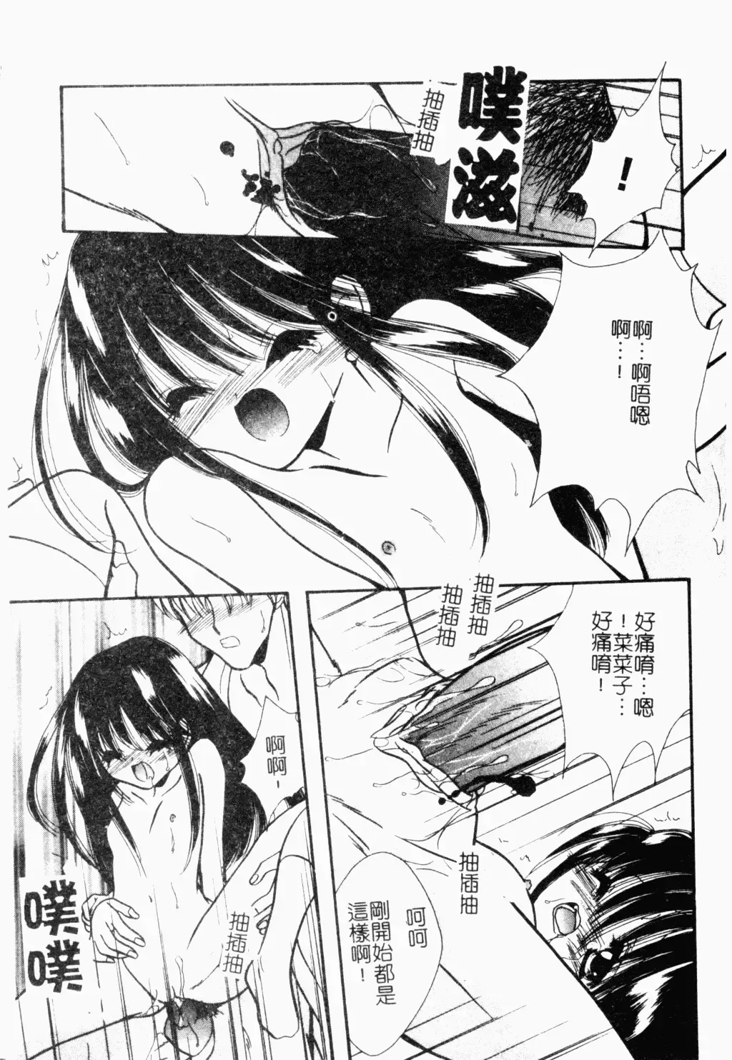 Pure Petit Vol. 21 Fhentai - Page 160