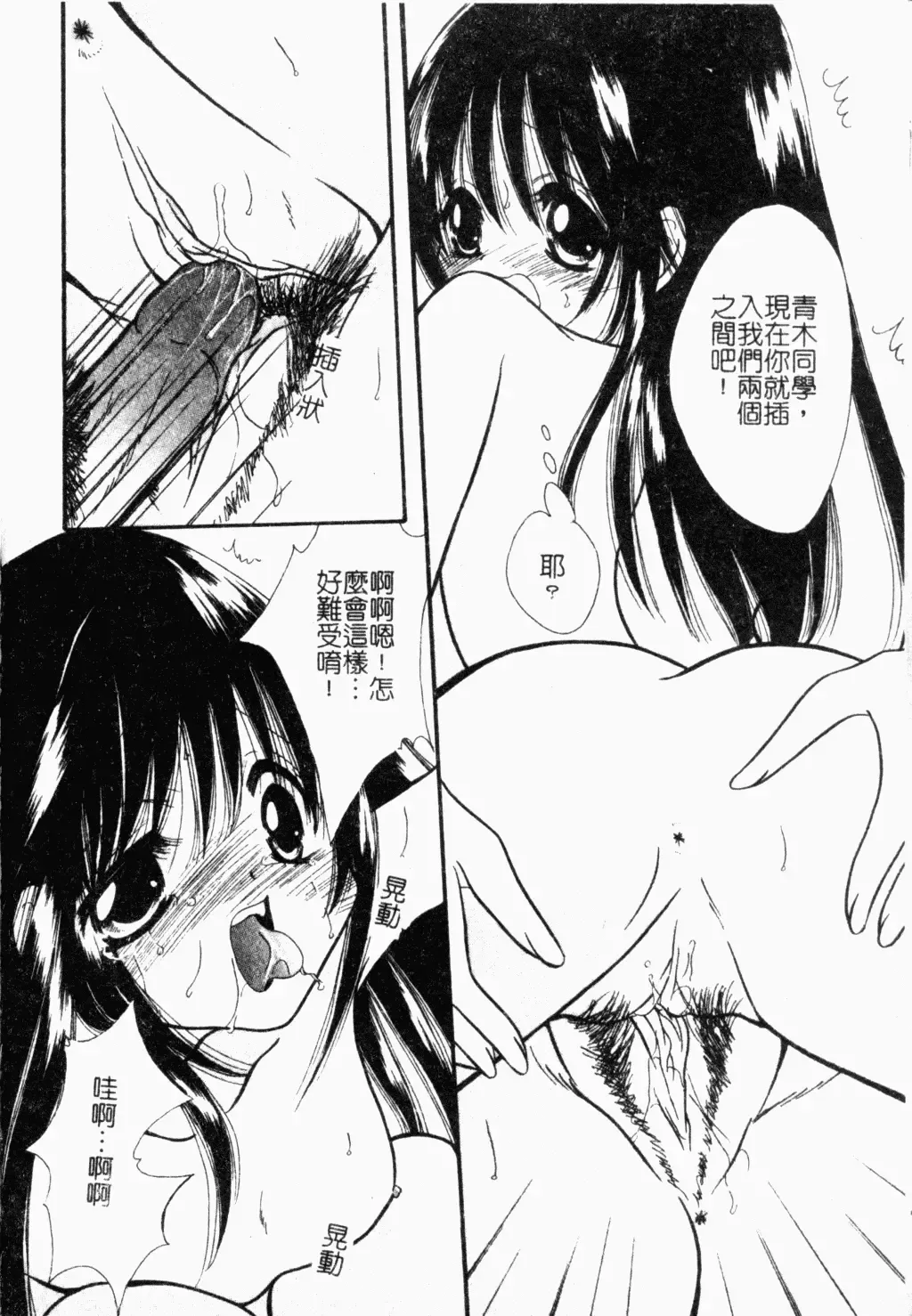 Pure Petit Vol. 21 Fhentai - Page 165