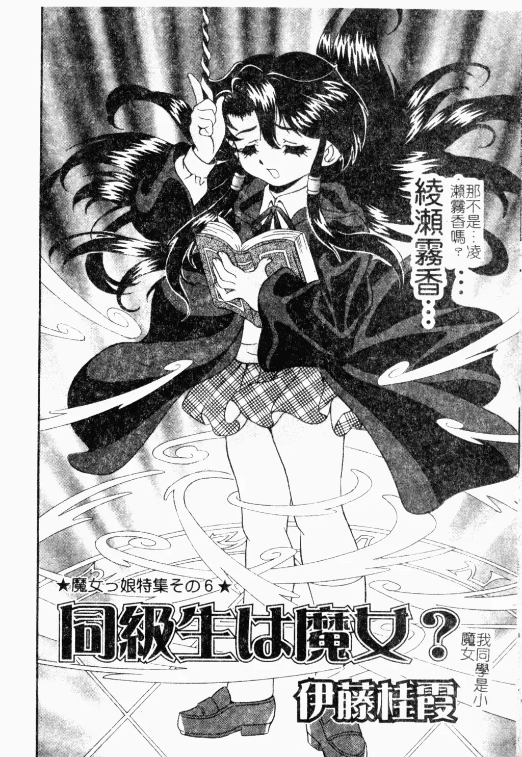 Pure Petit Vol. 21 Fhentai - Page 169