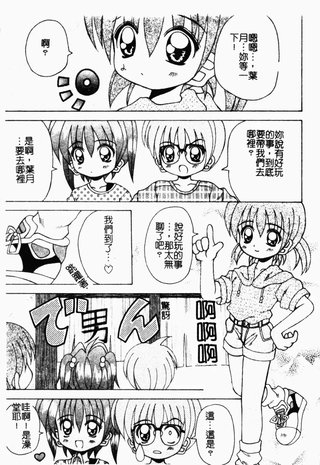 Pure Petit Vol. 21 Fhentai - Page 22