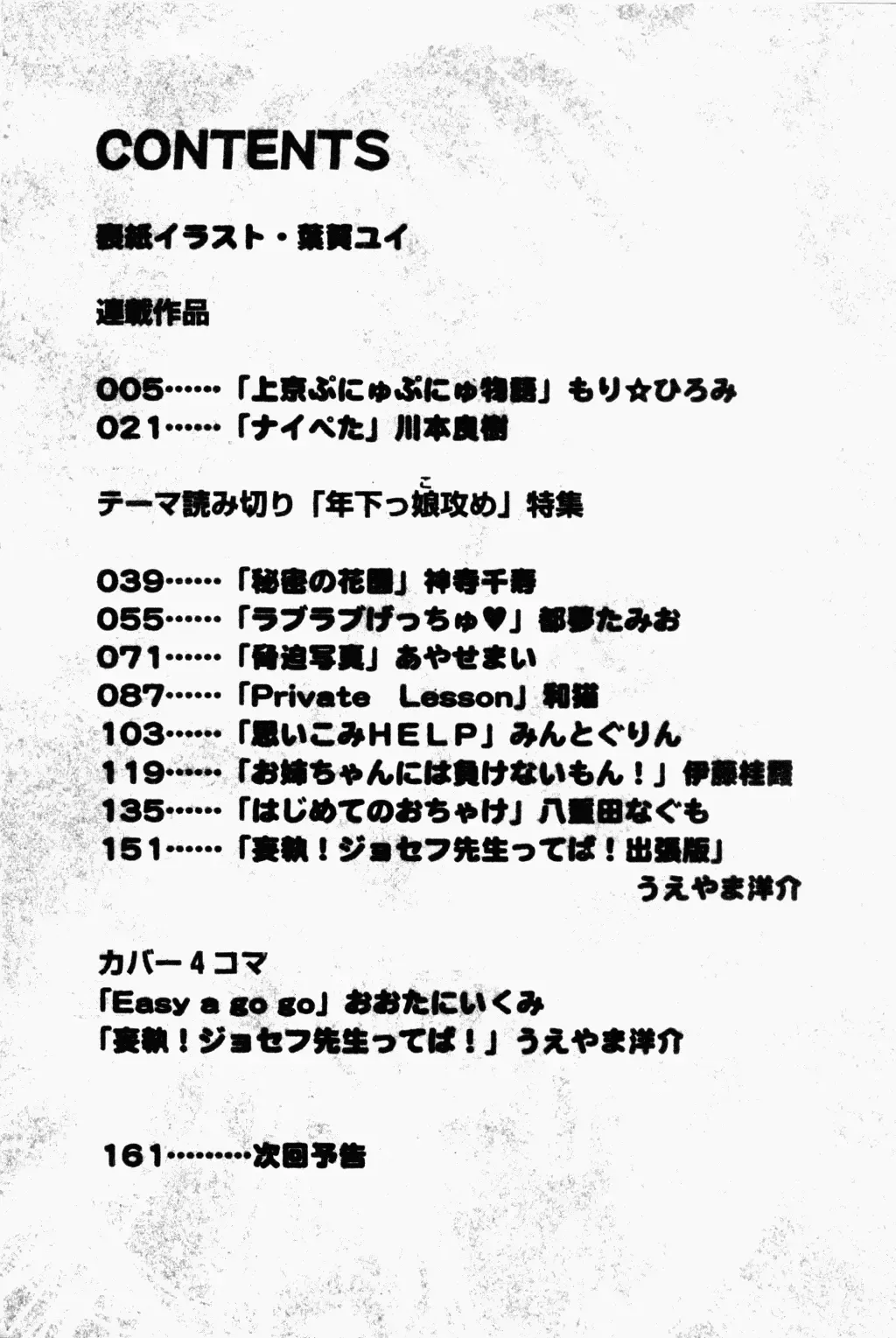 Pure Petit Vol. 21 Fhentai - Page 3