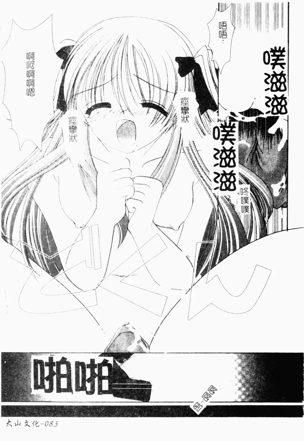 Pure Petit Vol. 21 Fhentai - Page 84