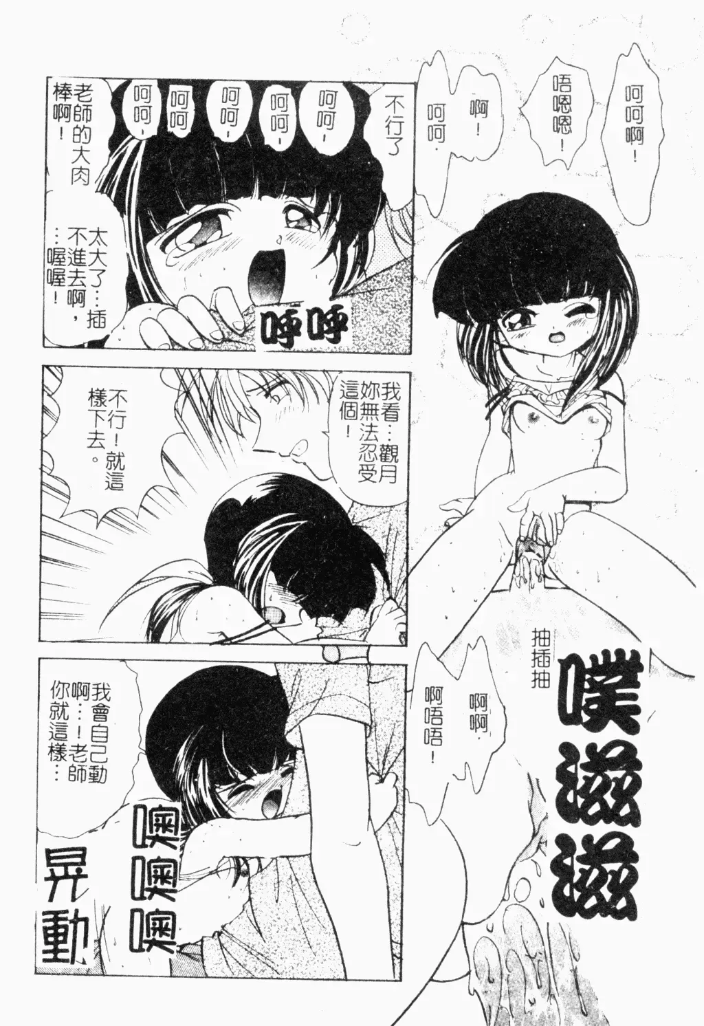 Pure Petit Vol. 21 Fhentai - Page 97