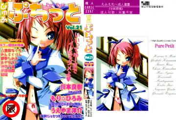 Read Pure Petit Vol. 21 - Fhentai