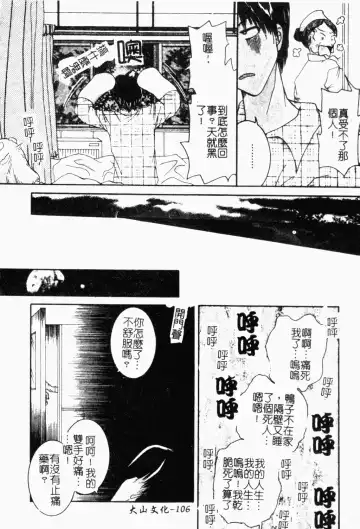 Pure Petit Vol. 21 Fhentai - Page 107