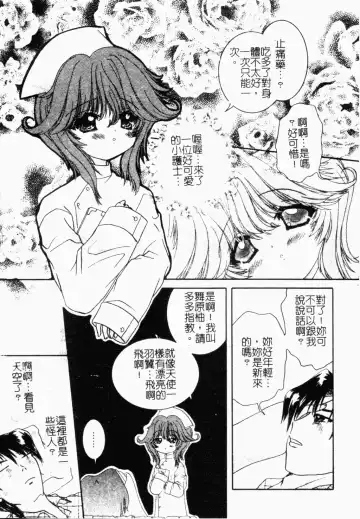 Pure Petit Vol. 21 Fhentai - Page 108