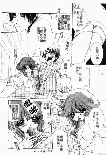 Pure Petit Vol. 21 Fhentai - Page 109