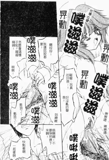 Pure Petit Vol. 21 Fhentai - Page 115