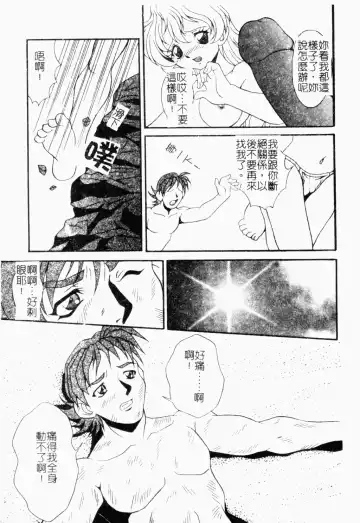 Pure Petit Vol. 21 Fhentai - Page 122