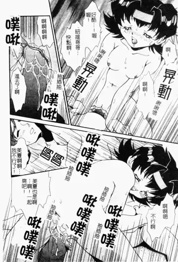 Pure Petit Vol. 21 Fhentai - Page 131