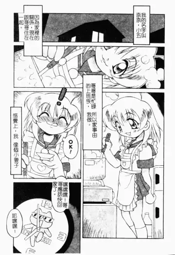 Pure Petit Vol. 21 Fhentai - Page 134