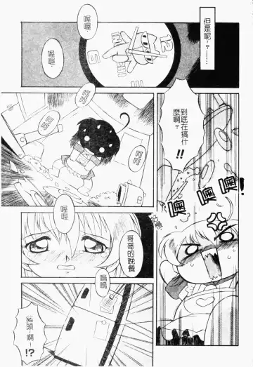 Pure Petit Vol. 21 Fhentai - Page 136