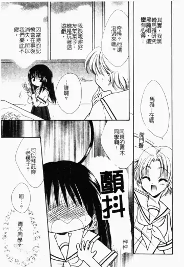 Pure Petit Vol. 21 Fhentai - Page 154