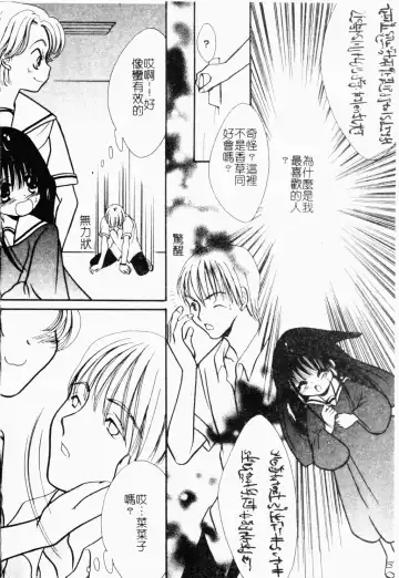 Pure Petit Vol. 21 Fhentai - Page 155