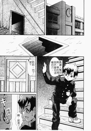 Pure Petit Vol. 21 Fhentai - Page 168