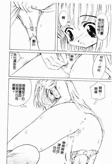 Pure Petit Vol. 21 Fhentai - Page 17