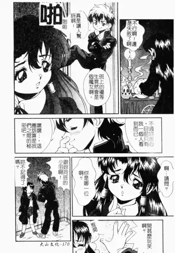 Pure Petit Vol. 21 Fhentai - Page 171